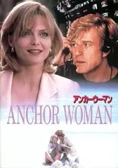 2026年最新】アンカーウーマン dvdの人気アイテム - メルカリ