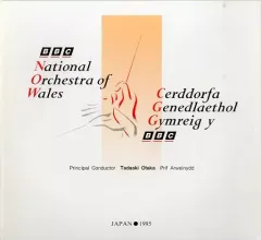 【中古】パンフレット ≪パンフレット(舞台)≫ パンフ)BBC National Orchestra of Wales JAPAN 1995