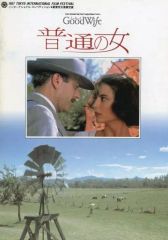 中古】アニメシングルCD 宇徳敬子 / 風のように自由～free as the wind