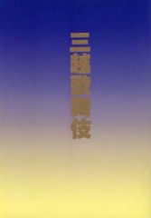 中古】バッジ・ピンズ 神谷健太 75mm缶バッジ(プチキャラ 動きver