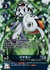 エレキモン (パラレル) 【R】 BT24-031 デジモンカードゲーム TIME