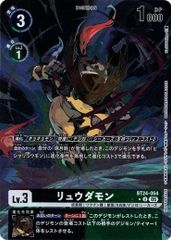 エレキモン (パラレル) 【R】 BT24-031 デジモンカードゲーム TIME