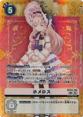 ホメロス 【SEC】 BT24-102 デジモンカードゲーム TIME STRANGER
