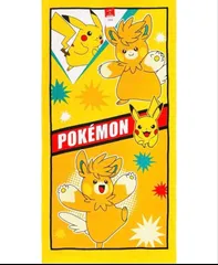 【ポケモン】パーモット ピカチュウ バスタオル ポケットモンスター タオル