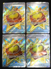 ポケモンカード ファイトゴング ４枚セット SR M1L