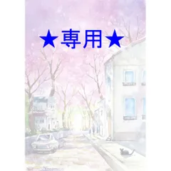 momorinさま専用（原画）春が通る街【SMサイズ／水彩画／#2989】