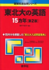 阪大の理系数学 15カ年 阪大の理系数学 15カ年 第1版 ￼絶版レア - メルカリ