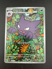 【中古品】ゴースト I MBG 022/021 スターターセットMEGA メガゲンガーex ポケモンカード