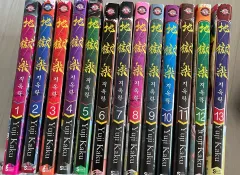 地獄楽 漫画 1 - 13 巻 全巻 セット＋外