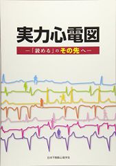 Ishiyaku the BASICS 新ベーシックペリオ: ここからはじめる歯周治療の