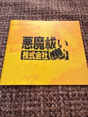 映画 悪魔祓い株式会社 マ・ドンソク アクリルスタンド アクスタ