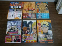 NARUTO -ナルト- 本