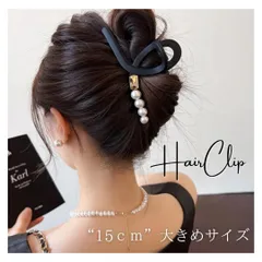 ヘアクリップ パンスクリップ バレッタ 大きめ パール風 髪留め ブラック