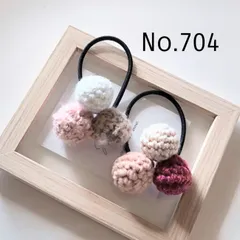 秋冬ニットボール3連ヘアゴム2個セット　キッズカラー　秋冬