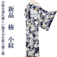 ❁tomihisa❁新品 椿 着物 正絹 仕付け糸付“小桜を連れ優しい微笑みを