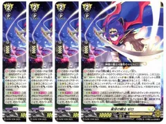 【管理番号2】カードファイト‼︎ヴァンガード,シングルカード,Dシリーズ,PRカード D-PR 「PRカード(Dシリーズ)」 D/PR/1239PR 星空の騎士 ゼロ PR 4枚