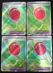 ポケモンカード ふうせん ４枚セット SR M1L