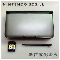 【オープン記念クーポン配信中】【動作確認済み】ニンテンドー 3DS LL シルバーブラック Nintendo 本体