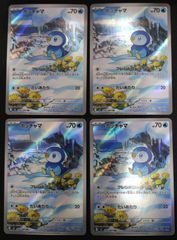 ポケモンカードゲーム ポッチャマ AR M2 085/080 PSA9 - メルカリ