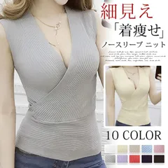 ノースリーブ ニット レディース トップス 即購入OK リブニット vネック セクシー サマーニット カジュアル リブ編み 着痩せ 胸元 ショート丈 ニットタンクトップ きれいめ 細見え csxz67