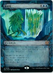 MTG ローウィンの昏明 蒸気孔 拡張 フルアート foil 4枚セット - メルカリ