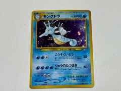 旧裏 キングドラ Lv.49 ☆ No.230 りゅうのいでんし - メルカリ 旧裏 キングドラ Lv.49 ☆ No.230 りゅうのいでんし - メルカリ