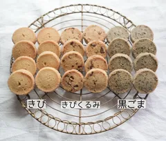 ⬜︎手作りディアマンクッキークッキー⬜︎3種24枚食べ比べセット⬜︎奄美大島産きび砂糖使用⬜︎のサムネイル