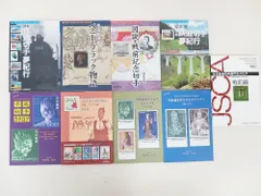 2026年最新】戦前切手の人気アイテム - メルカリ