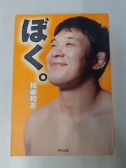 2026年最新】桜庭和志の人気アイテム - メルカリ