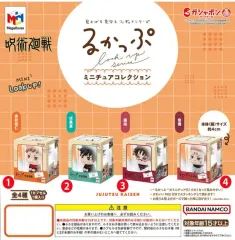 (送料込み4 8) 呪術廻戦 ミニルックアップ ガチャ フルセット まとめ (未開封)