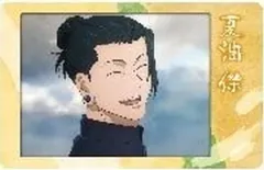 【中古】キャラカード 34.夏油傑 「呪術廻戦 第2期 懐玉・玉折 スナップカード2」