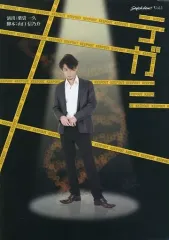 【中古】パンフレット ≪パンフレット(舞台)≫ パンフ)Stylish Shine Vol.1 テガミ