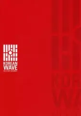 【中古】パンフレット ≪パンフレット(舞台)≫ パンフ)KOREAN WAVE ALLSTAR SUMMIT