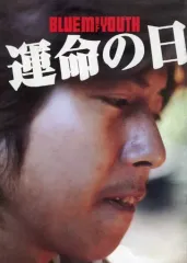 2026年最新】DVD bluem youthの人気アイテム - メルカリ