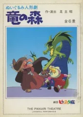 2026年最新】劇団ピッカリ座の人気アイテム - メルカリ