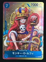 ワンピース カードゲーム ワンピ モンキー・D・ルフィ（原作絵）  P P-043 週間少年ジャンプ2023年36・37合併特大号付属 トレカ TCG 264