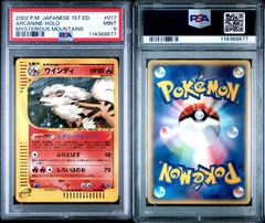 2001 ポケモン ミュウ Rare 1st エディション ホロ カードe 第1弾 #119