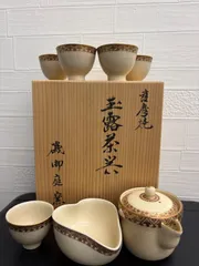 2026年最新】薩摩焼 磯御庭窯の人気アイテム - メルカリ