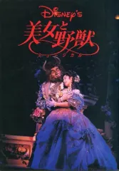 2026年最新】劇団四季 美女と野獣 パンフの人気アイテム - メルカリ