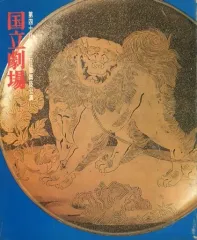 【中古】パンフレット ≪パンフレット(舞台)≫ パンフ)第四十八回 三月歌舞伎公演 国立劇場