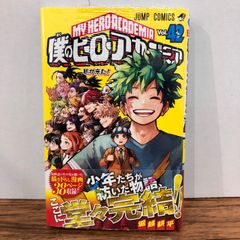 僕のヒーローアカデミア 42巻 ヒロアカ 最終巻 帯付き 初版 ⑧ - メルカリ