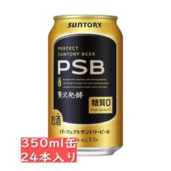 サントリー PSB 350ml 48本 2ケース分 缶に潰れ凹みあり！ - メルカリ