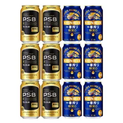 【ギフト箱入り 12本】糖質ゼロ ビール 2種類 飲み比べギフトセット 一番搾り 糖質0・パーフェクト サントリービール 350ml 各6本ずつ /ビール キリンビール サントリービール PSB 糖質ゼロビール 12缶