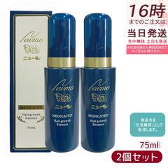 ニューモ 新品未使用品 2本セット ニューモz 新品未開封 2本セット - メルカリ