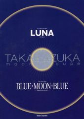 宝塚 月組 LUNA BLUE MOON BLUE プログラム 真琴つばさ - メルカリ 宝塚月組LUNA／BLUE・MOON・BLUE DVD 真琴つばさ
