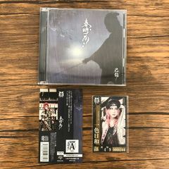 ヴィドール CD 2枚セット ヴィジュアル系 V系 - メルカリ