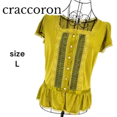 craccoron クラコロン 半袖カーディガン レース フレア Ｌ カーキ スクエアネック 光沢感 透け感 レディース
