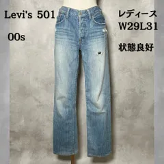 Levi's 501 リーバイス　デニムパンツ　00s ボタンフライ　赤タブ　ボタン裏359  Y2K  2004年12月製造　M〜Lサイズ相当　レディース　【B-3】