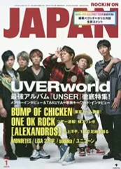 【中古】ロッキングオンジャパン ROCKIN’ON JAPAN 2020年1月号 ロッキングオン ジャパン