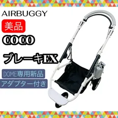 美品☆エアバギー 新型フレーム ドッグ アダプター ペットカート